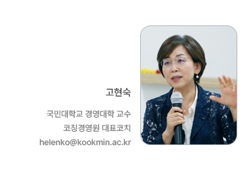 [[고현숙] 스피치를 잘하려면] 이미지