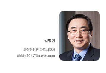 [[김병헌] 이사회의 역할 전환 로드맵] 이미지