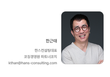 [[한근태] 지금처럼 대화하면 독거노인이 됩니다] 이미지