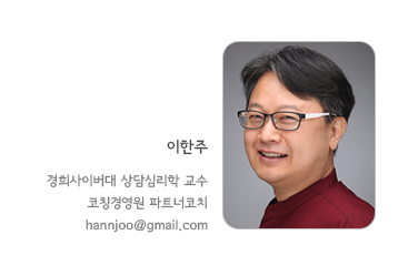[[이한주] 성과를 예측하는 진짜 지표, 몰입도] 이미지