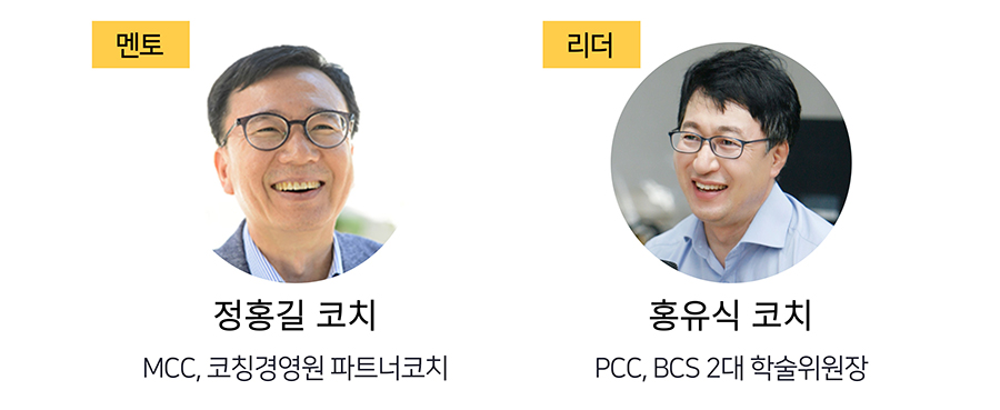 MCC, PCC의 검증된 노하우 사진