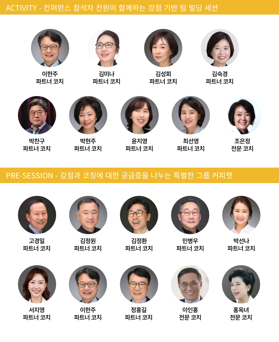 ACTIVITY, PRE-SESSION 사진
