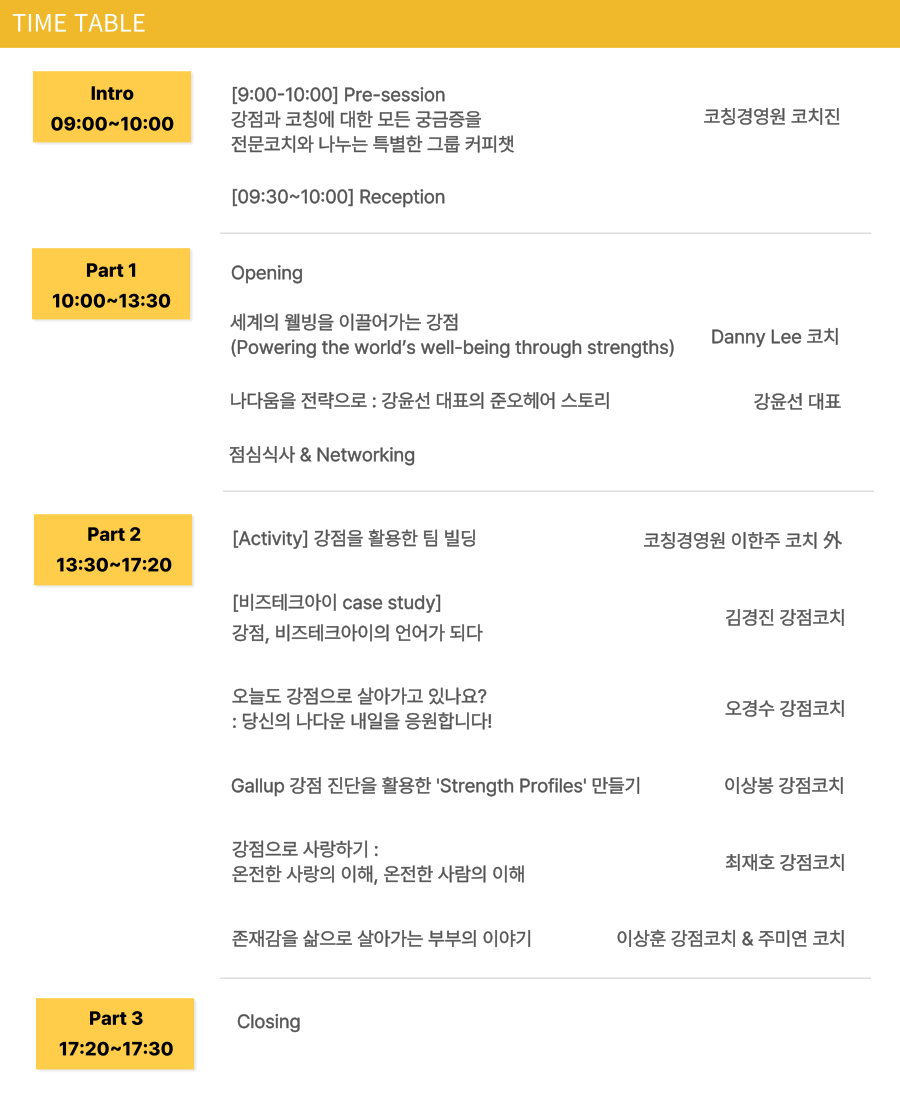 세부일정 사진