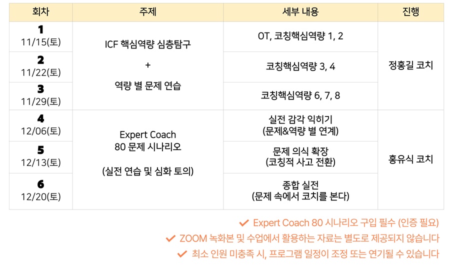 세부 커리큘럼 사진